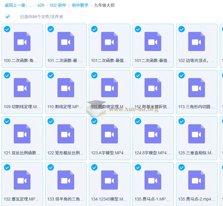 初中数学九年级大招：二次函数与几何模型专题精讲