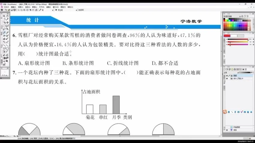 宁浩小学3-6年级数学全套精讲视频+计算天天练+奥数思维训练电子书合集