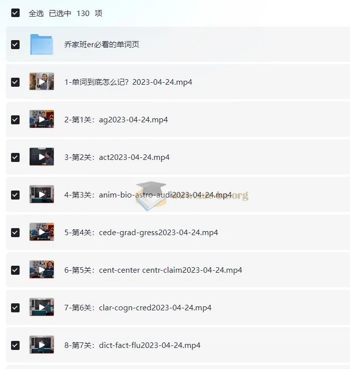 乔伯伯5500词汇系统课:词根词缀+场景分类,高效攻克考研英语核心词汇
