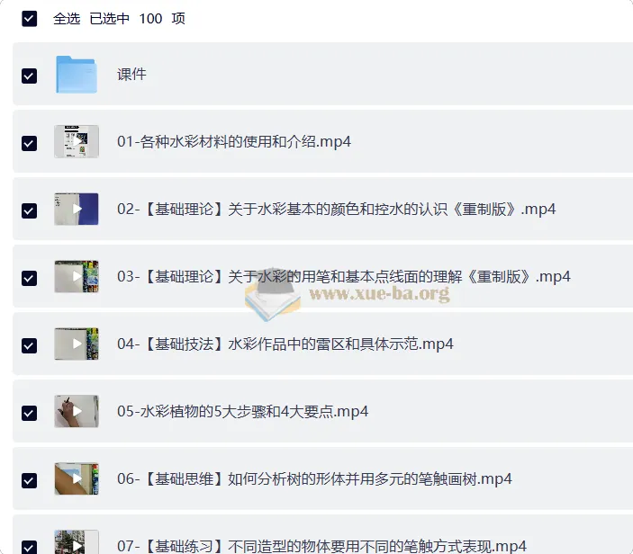 戈雅水彩风景五合一教程 从基础入门到创作写生全阶段系统课