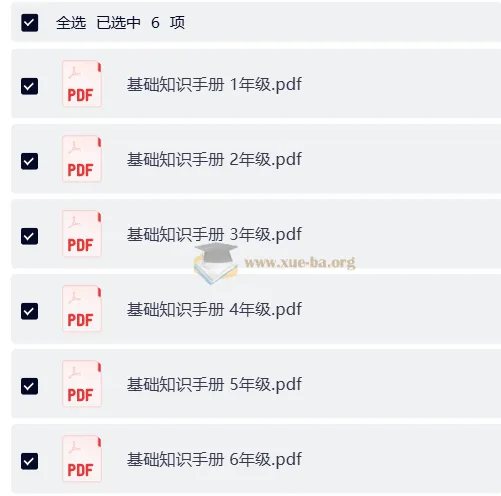 学而思希望学 1-6年级暑假语文复习资料合集