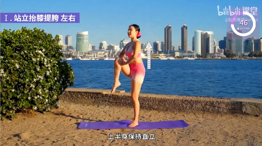 欧阳春晓瑜伽健身付费课程合集:体态矫正与减脂塑形系统训练