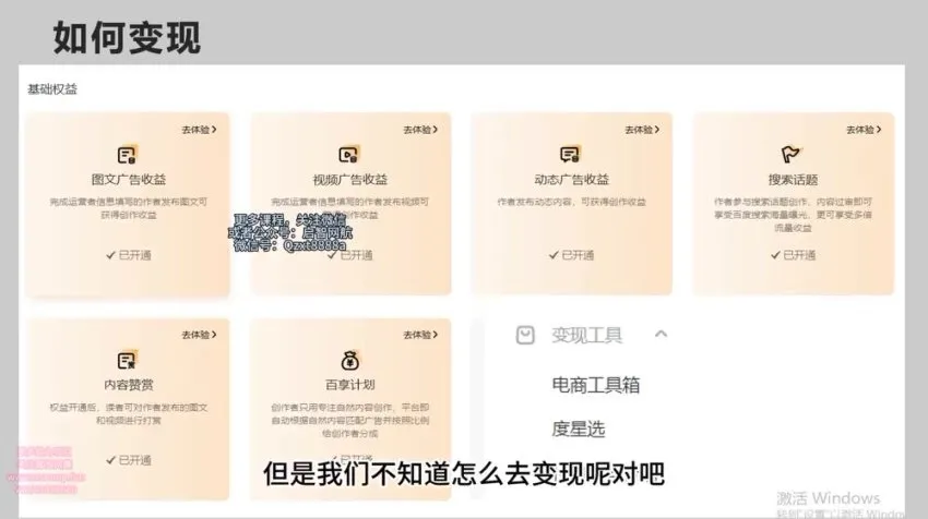 百家号图文速成:5分钟掌握起号与定位技巧