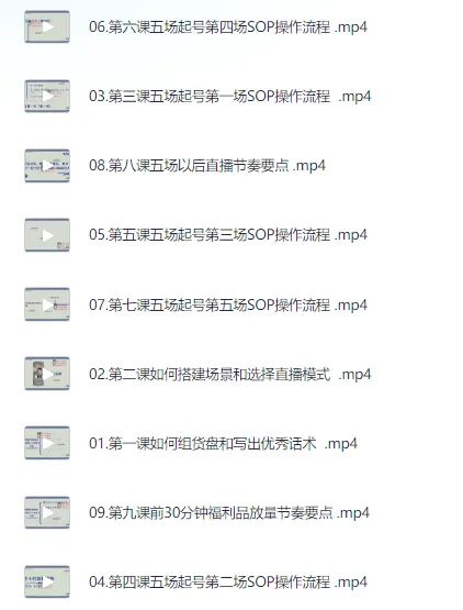 视频号直播五场0粉起号实战课,从冷启动到爆单的完整SOP流程