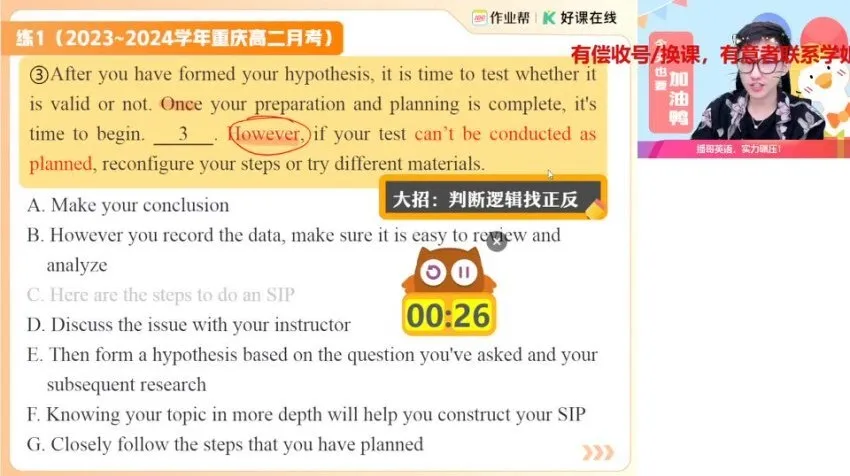 2025李博恩高二英语冲顶班|语法阅读写作全攻略