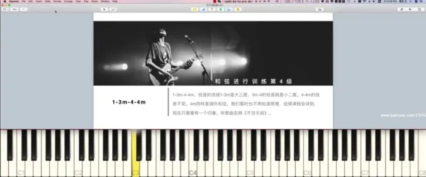 小冰音乐人听力扒带训练系统（7级进阶课程）
