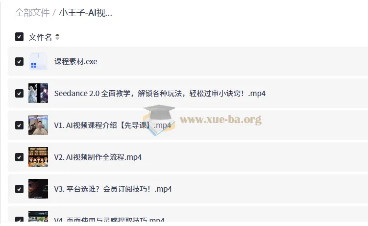 小王子AI视频从0到1系统课,全流程实战教学与变现指南