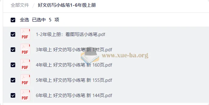 好文仿写小练笔1-6年级上册 小学语文同步作文训练电子版