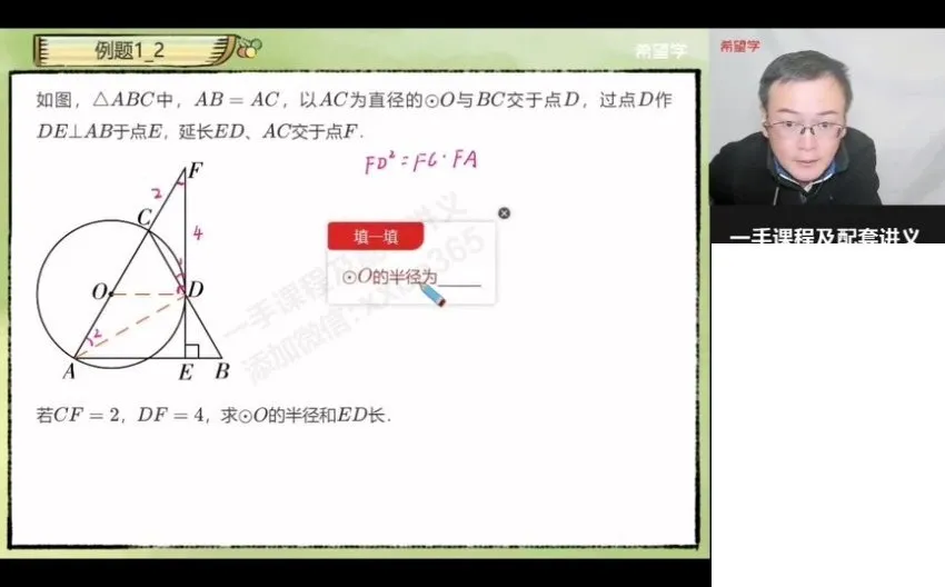 朱韬初三数学秋季班:相似模型与圆最值专题精讲(全国版)