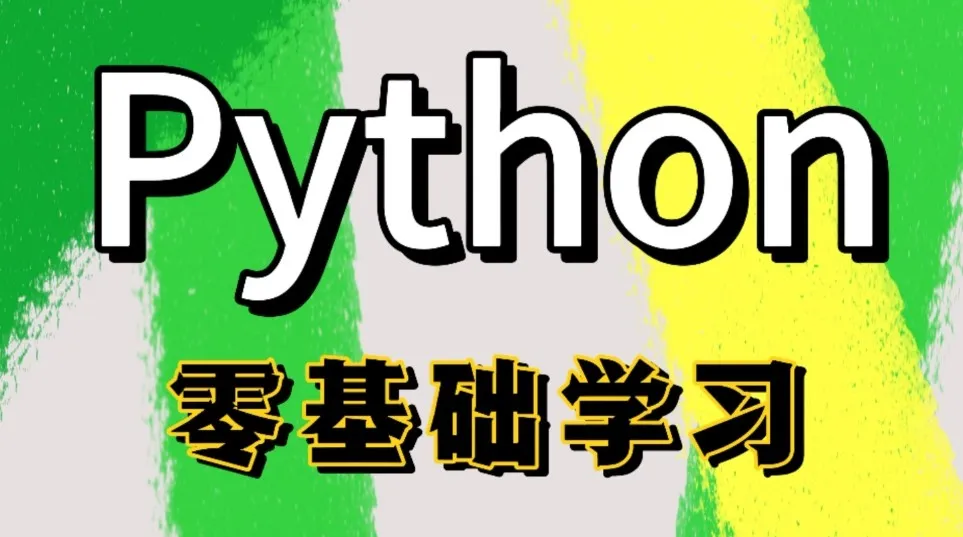 Python全栈一课通:从零基础到数据分析与Web开发实战