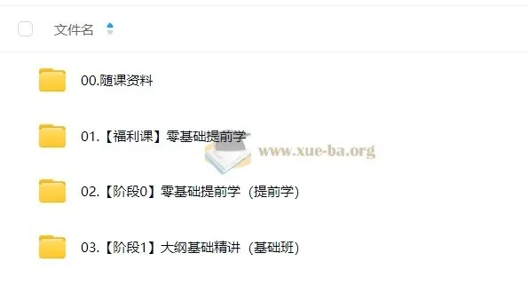 2026考研数学周洋鑫笑过数学全程班 零基础到基础精讲全套课程