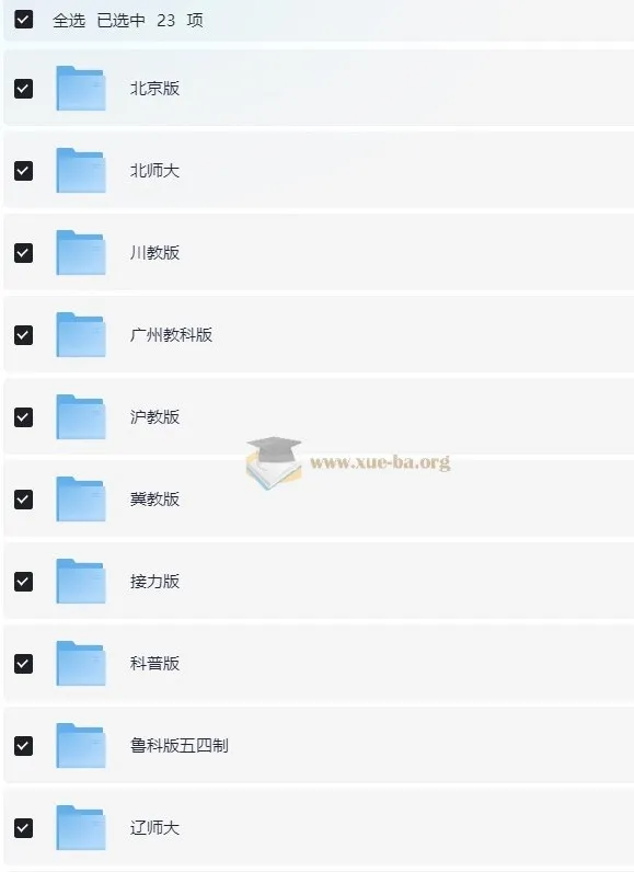 2025春小学电子课本大全-新版教材PDF合集