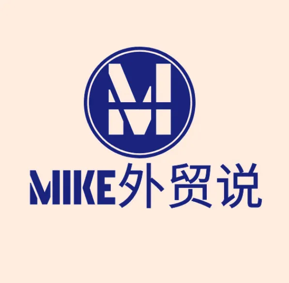 Mike大学外贸快速入门课程 零基础到外贸老手全流程实战教学