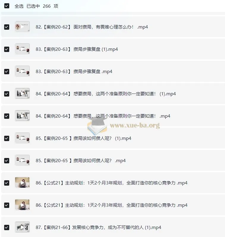 杨天真的32个高情商公式:133节完整版,职场沟通与自我提升实战指南