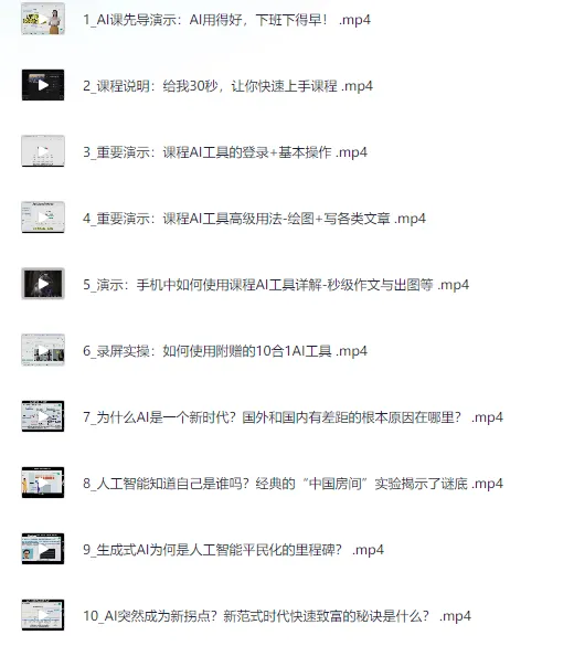 AI人工智能落地手机实操课程:从入门到变现的全场景实战指南