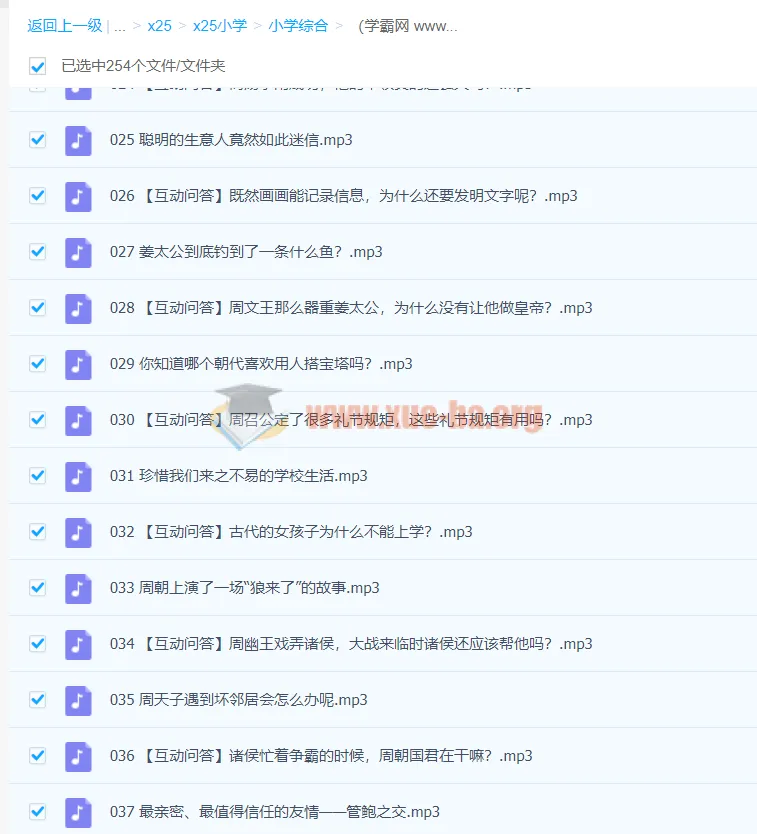 陈卫平讲给儿童的历史课·中国篇【完结】