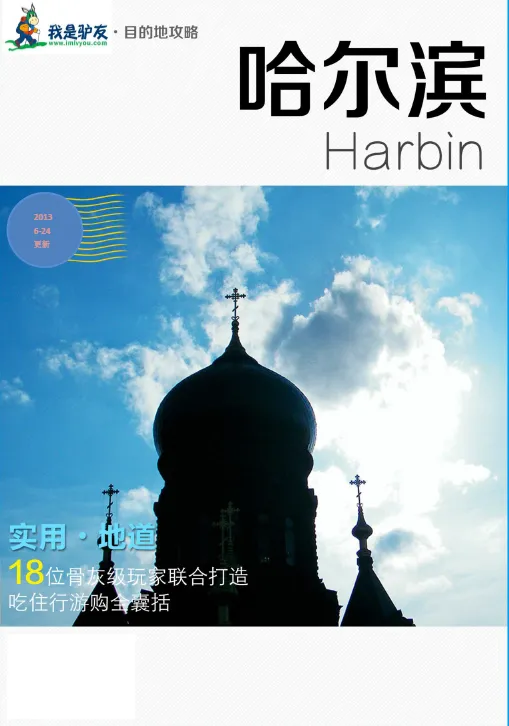 全国各地旅游攻略合集：游遍中国必备指南[PDF]