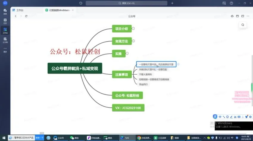 公众号霸屏截流项目:私域多模式变现玩法,日入1000+实操指南