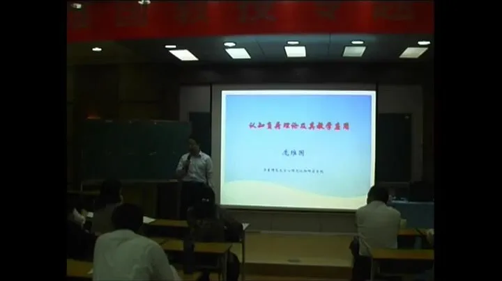庞维国《教育心理学》106讲视频课程全集