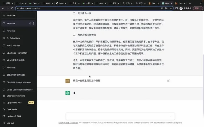 AI人工智能应用通用实操营:从入门到职场提效的全场景实战课程