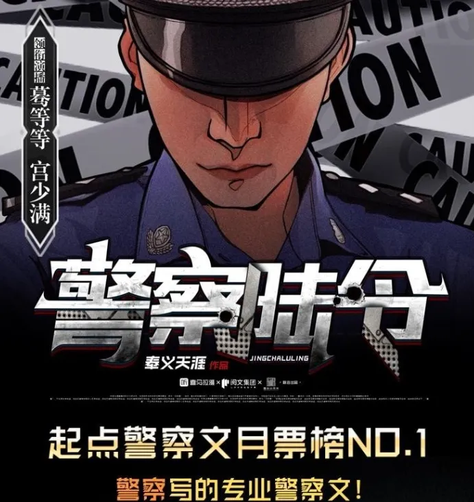 警察陆令多人有声剧 悬疑刑侦 887集全本完结[MP3]