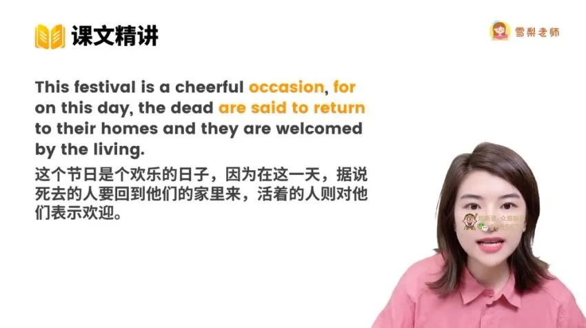 雪梨老师新概念英语第二册精讲视频课程,96节完整版带课件