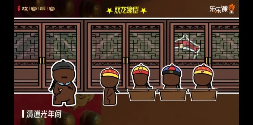 乐乐课堂故宫大百科35集动画视频课,带孩子轻松看懂紫禁城