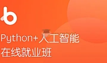 Python+AI人脸识别实战教程 黑马程序员深度学习与计算机视觉全套课程