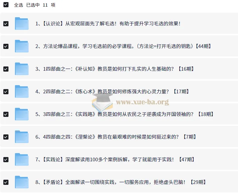 司马林读毛选全套珍藏版:无删减深度解读,助你读懂毛选精髓