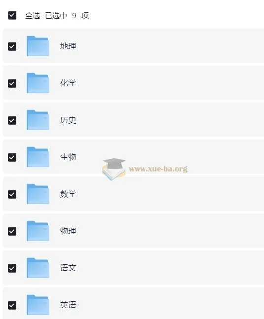 2026高中必刷题全套9科电子版 含答案解析与狂K重点
