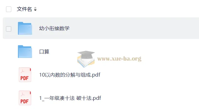 幼小衔接数学启蒙全套视频课程与口算练习资料合集