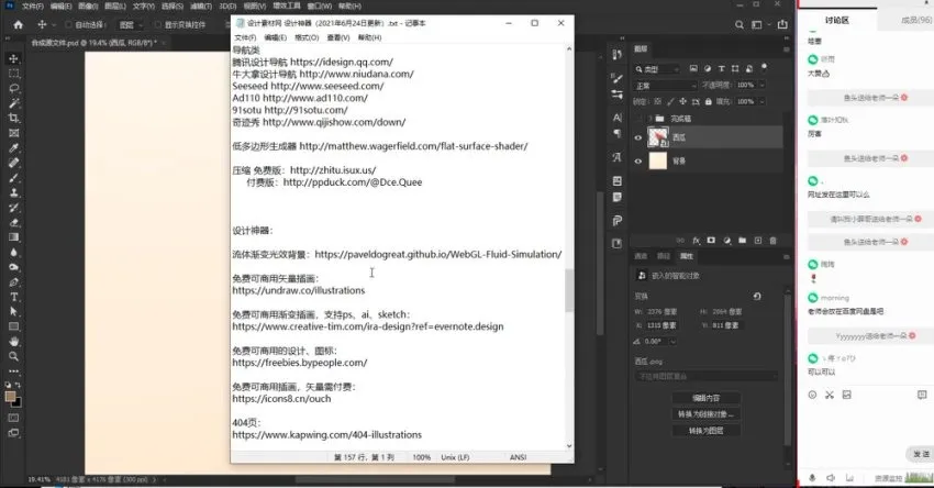 PS2021零基础速成:8小时掌握Photoshop核心技能
