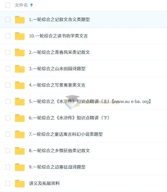 2025初三中考语文培训班(秋上·全国版·A+)系统课程