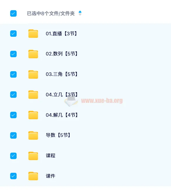树成林高中数学大题狂飙营2.0完结,五大专题系统突破