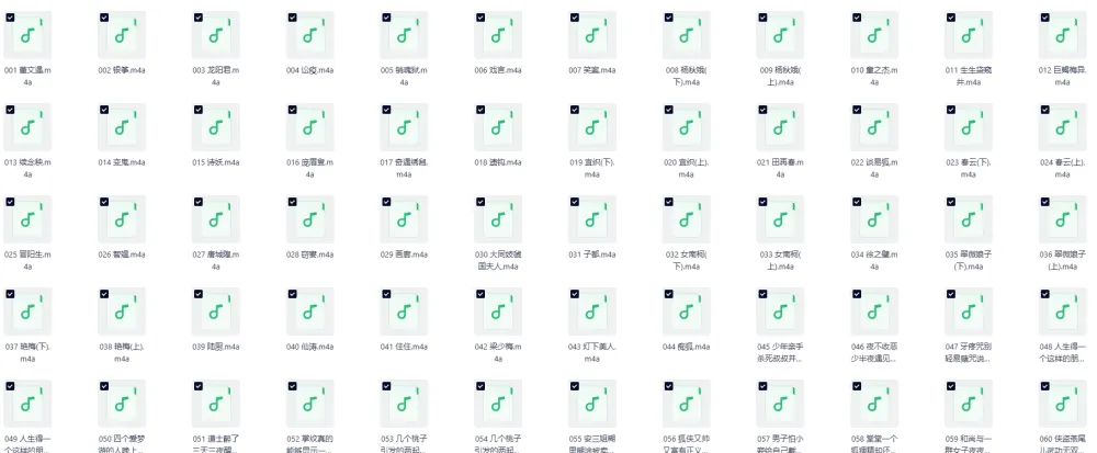 《500个民间怪闻故事》有声小说全362集 一听就上瘾的民间鬼故事[MP3]