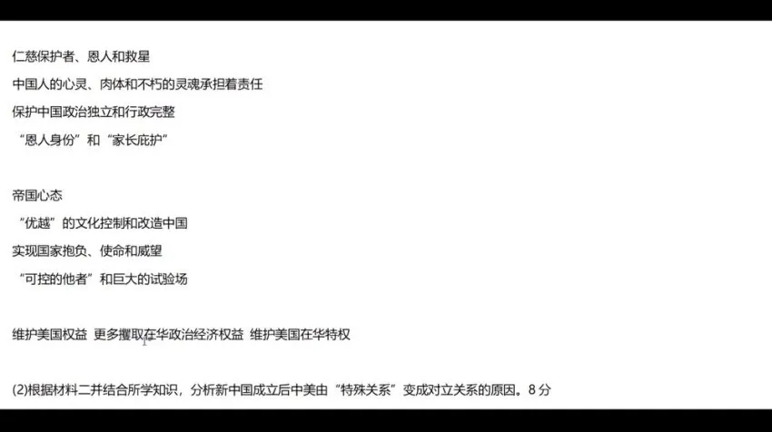 2025刘勖雯高考历史二轮复习:真题分类精讲+大题模板冲刺80+