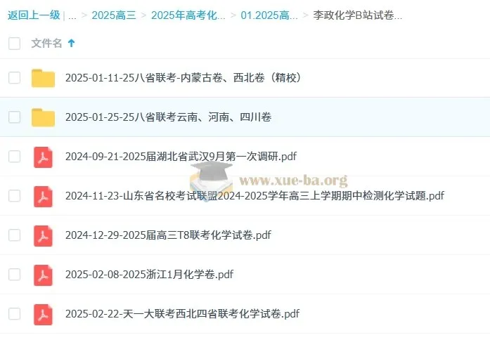 李政2025高三高考化学B站试卷精讲合集