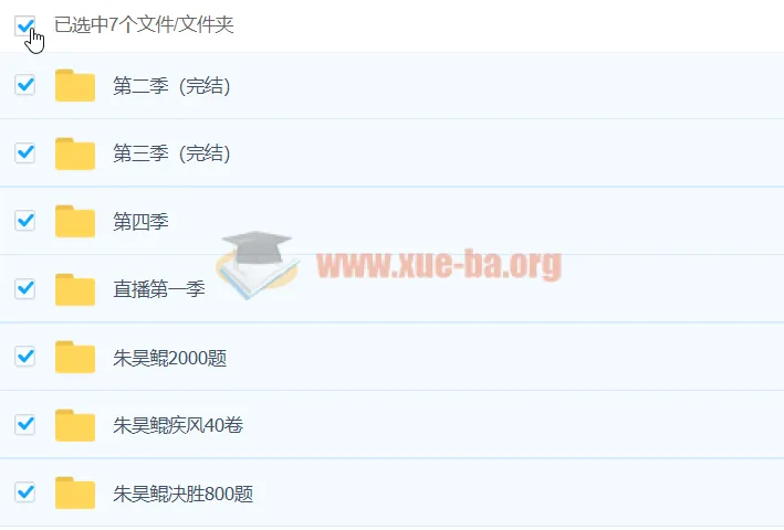 初中数学 2020朱昊鲲数学全4季 合集打包