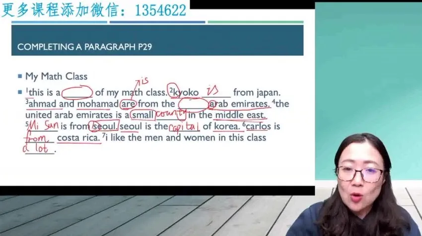 高娃英语写作专项:Great Writing语法突破系统课