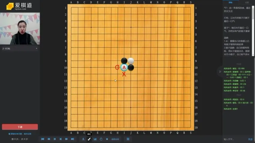 围棋启蒙第一课：40天轻松入门