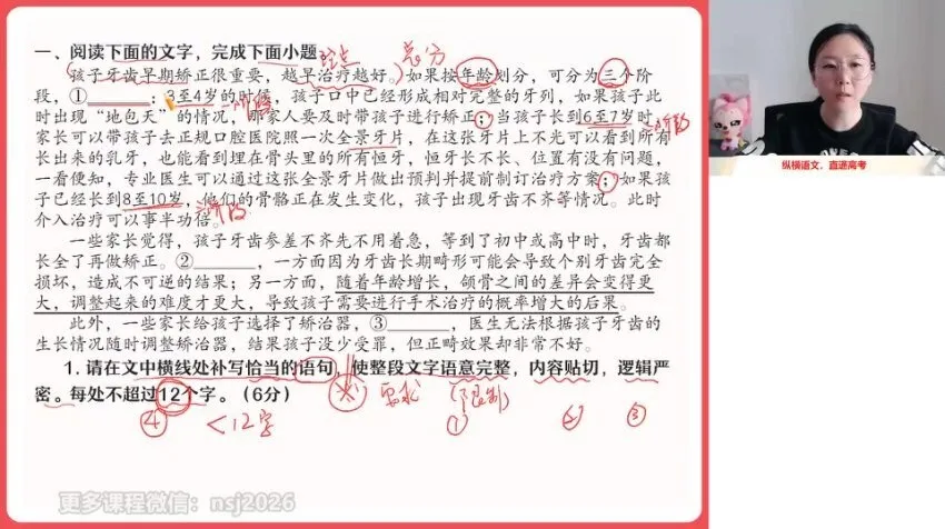 2024高三语文高分攻略:高频题型与技巧精讲