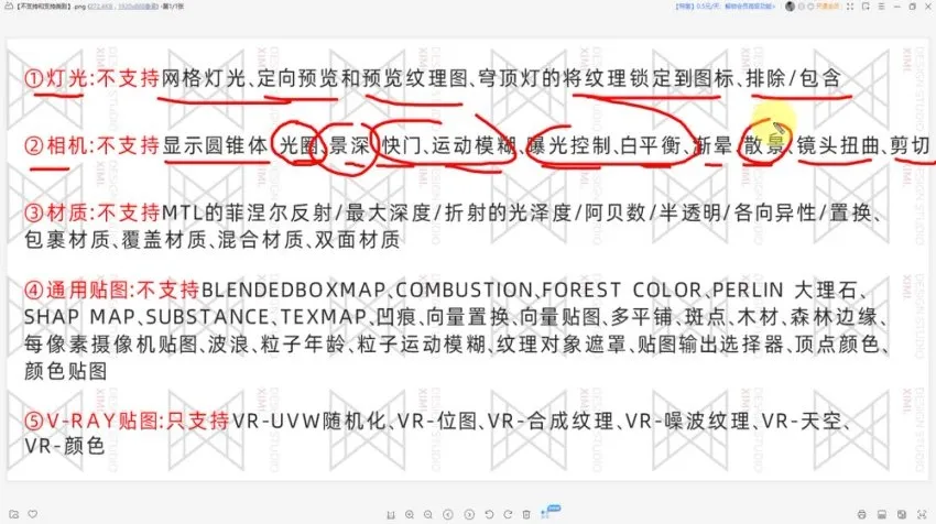 VR(Vantage)与3Dmax实战课程:由浅入深掌握10秒极速出图技巧