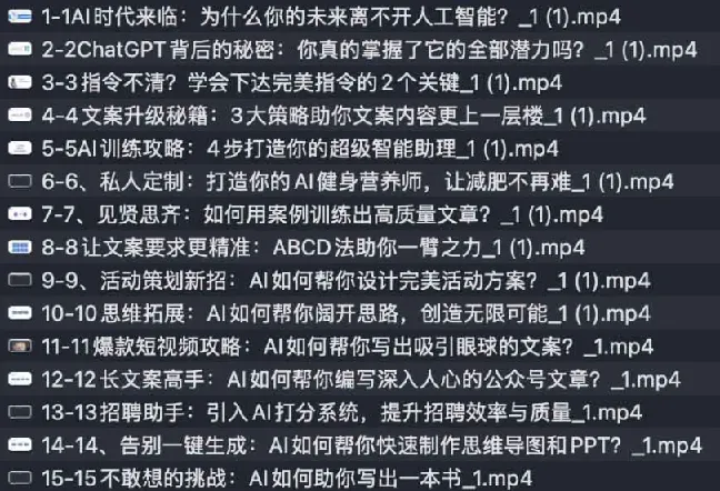 AI文案写作实战课:从指令到爆款,全流程提升创作效率