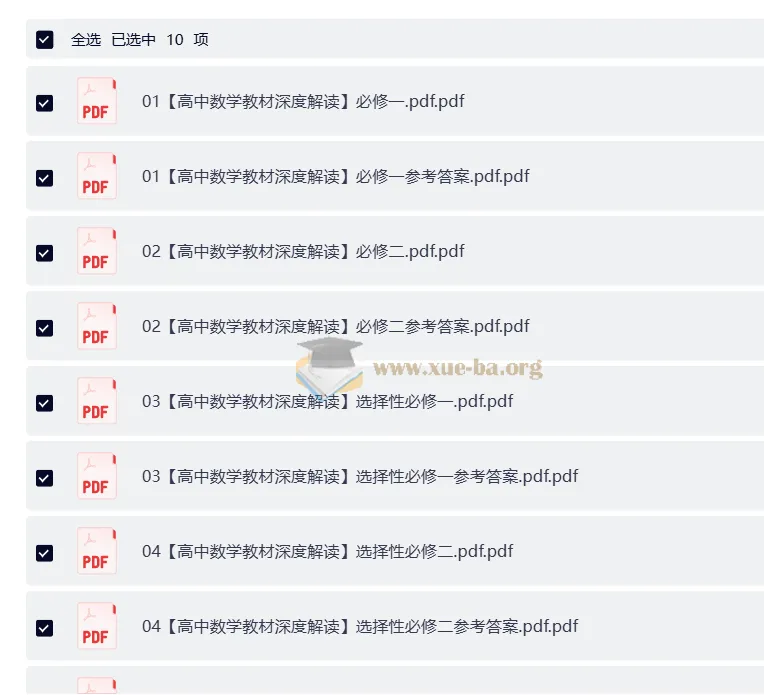 2026高中数学教材深度解读：必修+选择性必修全五册同步辅导PDF