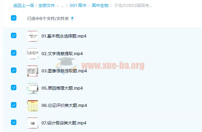 于佳卉2022届高考生物二轮复习寒春联报 寒假班+春季班 命题人思路溯源与实验专题突破