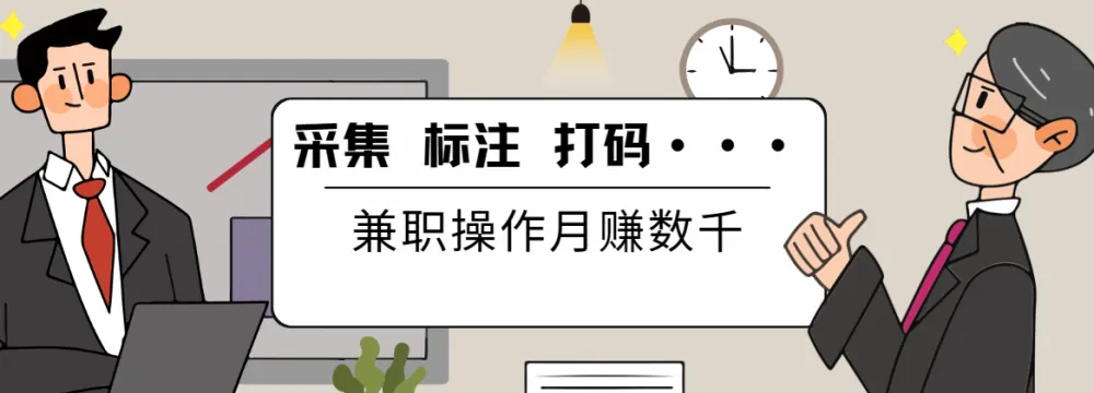 线上数据兼职实操教程合集:采集、标注、打码全流程培训与配套软件