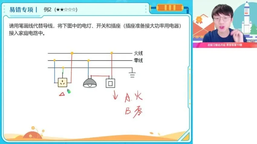 2022秋季何勇初三物理中考冲刺班