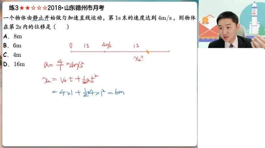 2024袁帅高一物理全年课程合集(视频+电子讲义)