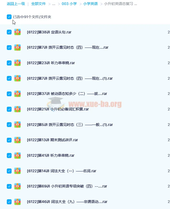 小升初英语总复习全套视频课程百度云资源