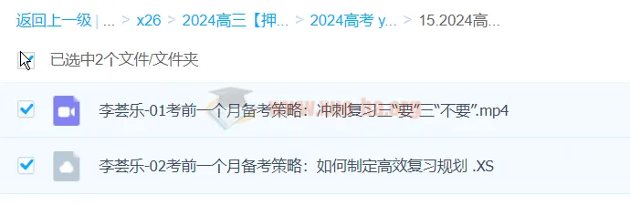 李荟乐地理 2024高三高考地理押题冲刺班